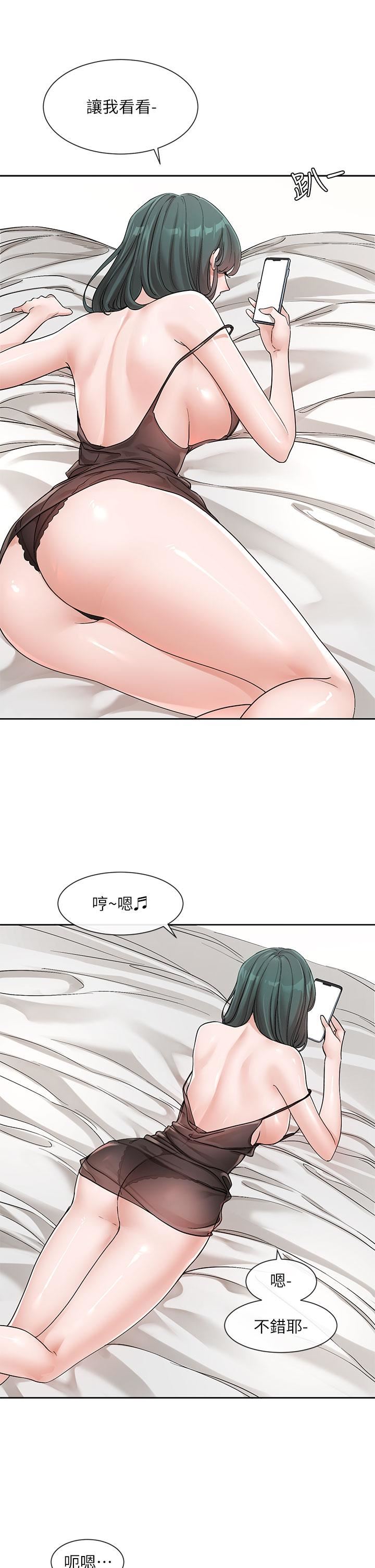 社团学姊第126话-不经意流露的真心