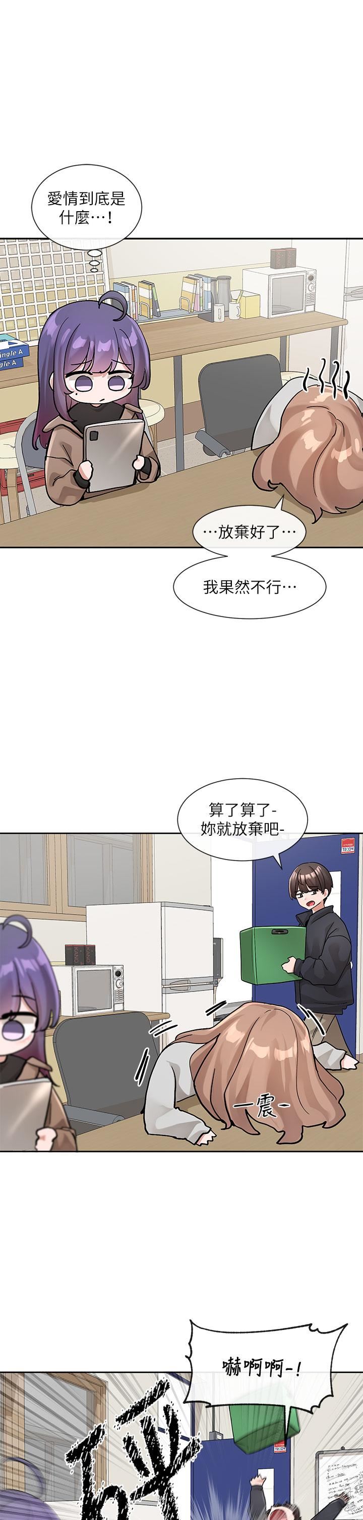 《社团学姊》第126话-不经意流露的真心