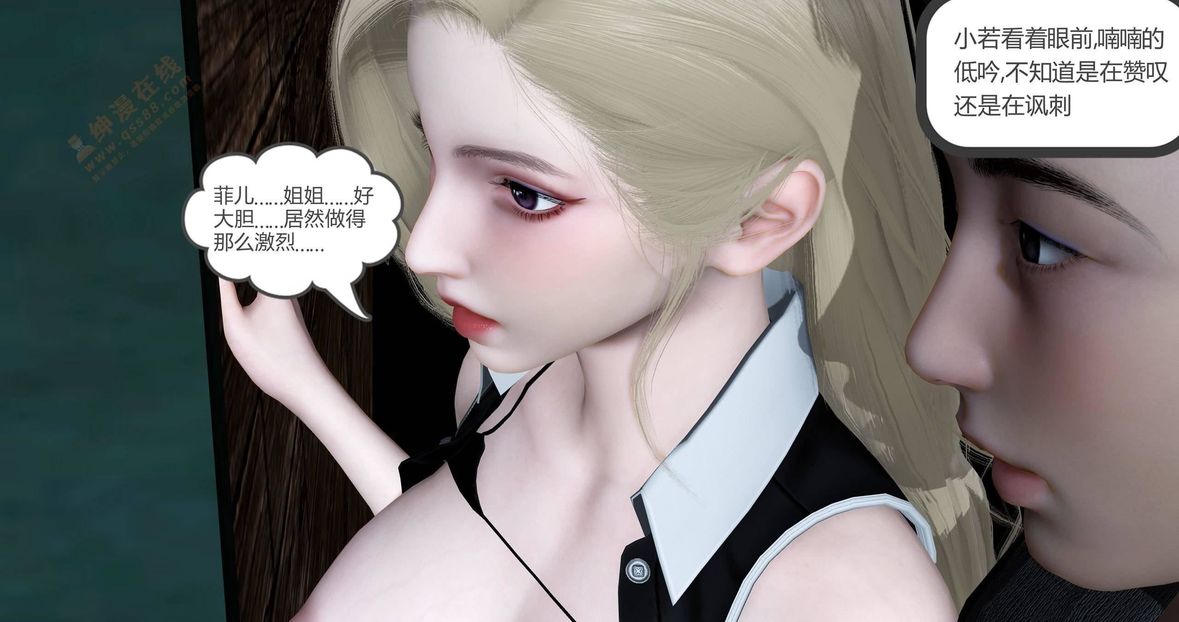 [3D]绿妻奴第5话
