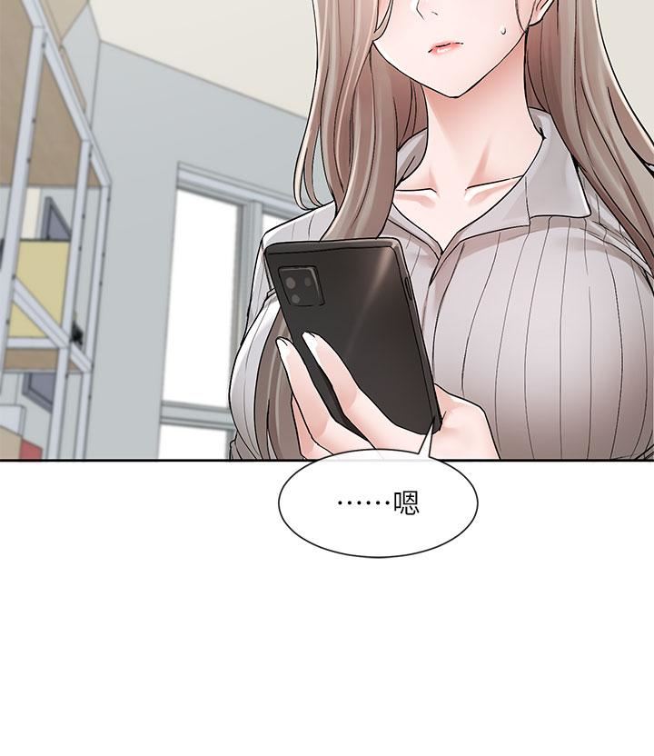 社团学姊第126话-不经意流露的真心