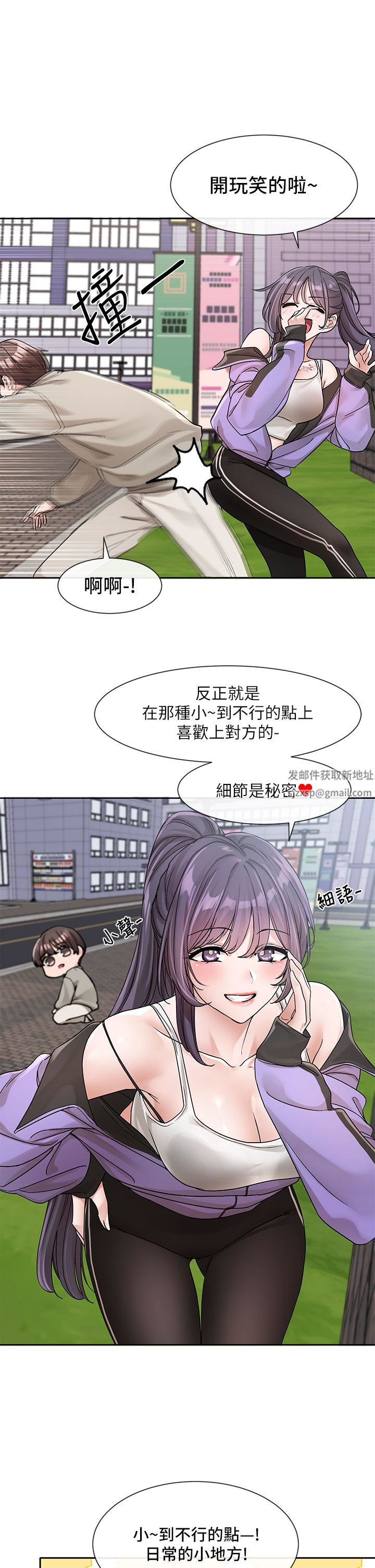 社團學姊第126話-不經意流露的真心