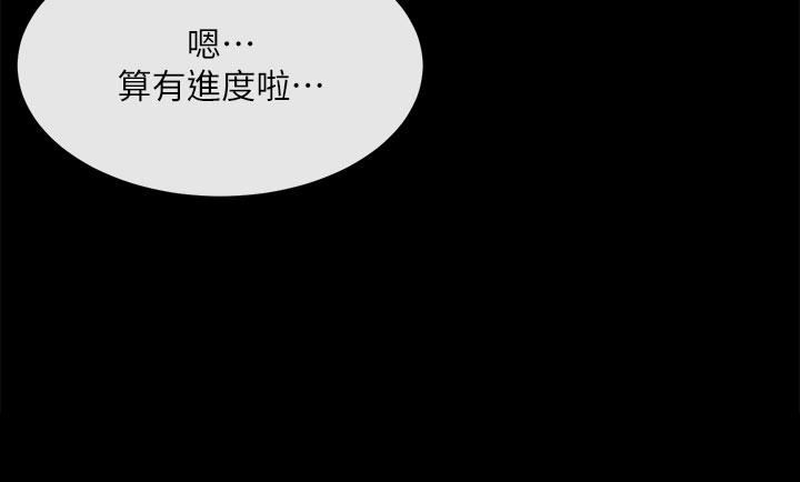《社团学姊》第127话-久违地饱餐一顿吧