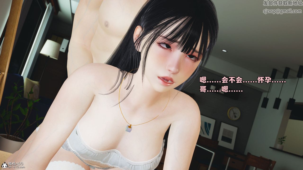 [3D]我成瞭大反派_第二季第11話