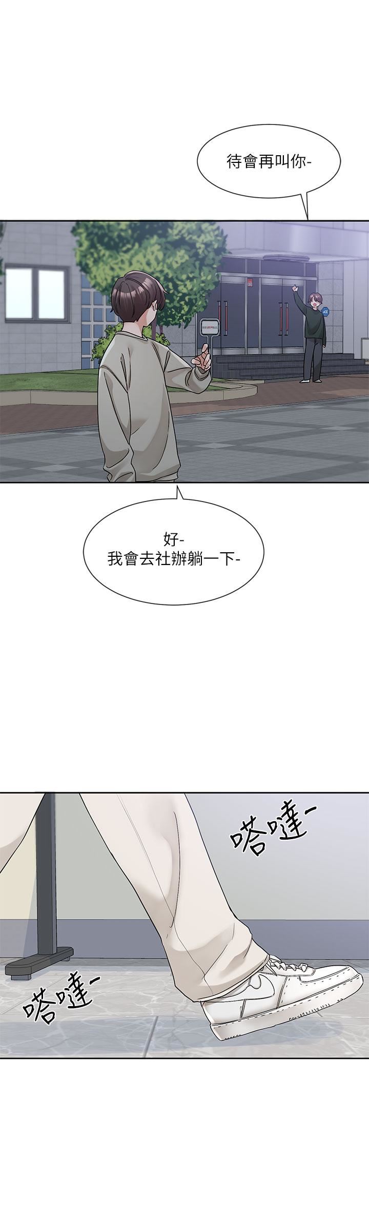 社團學姊第127話-久違地飽餐一頓吧