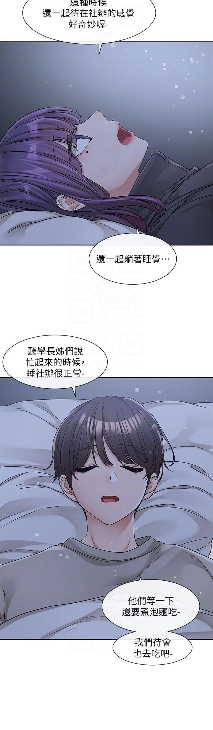 《社团学姊》第127话-久违地饱餐一顿吧
