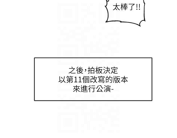 社團學姊第127話-久違地飽餐一頓吧