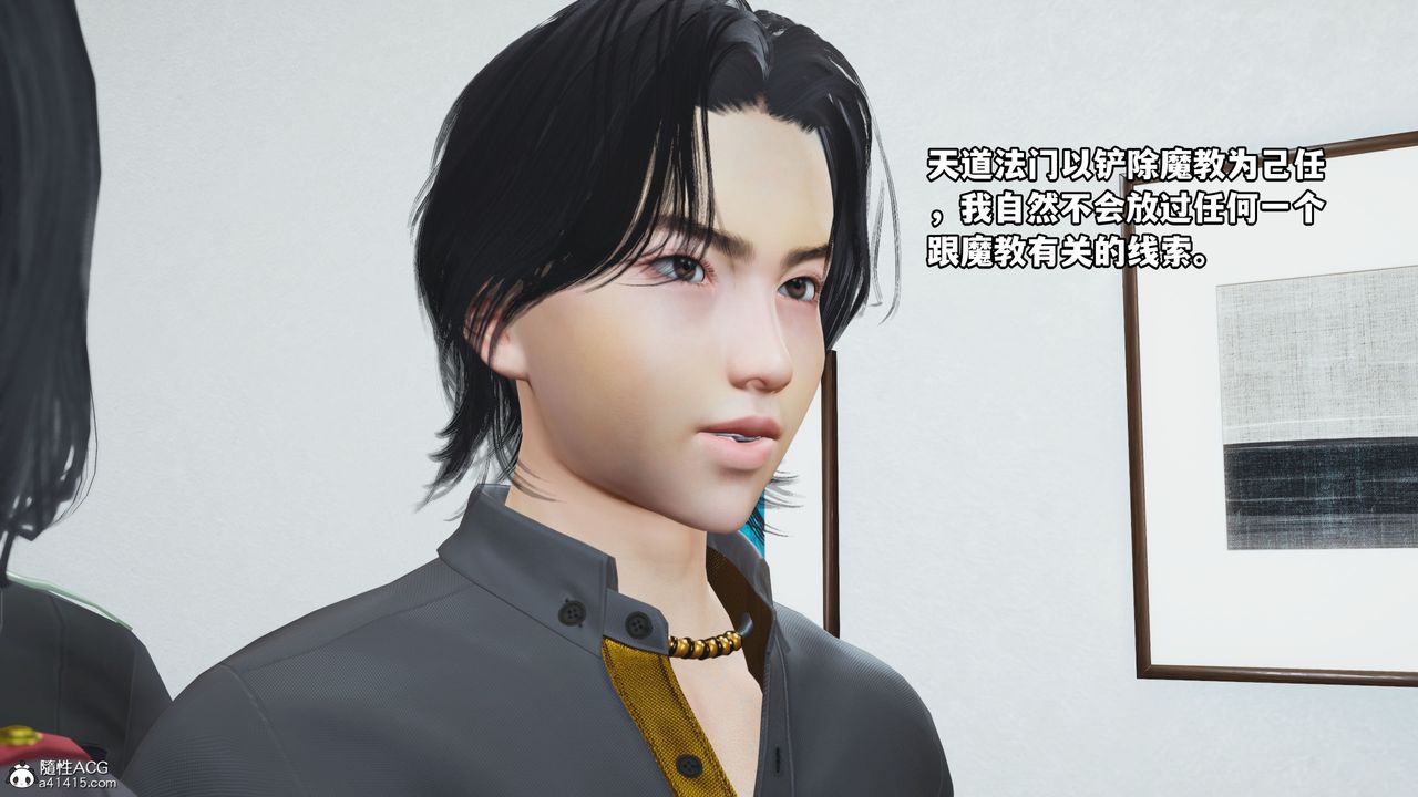 [3D]我成瞭大反派_第二季第11話