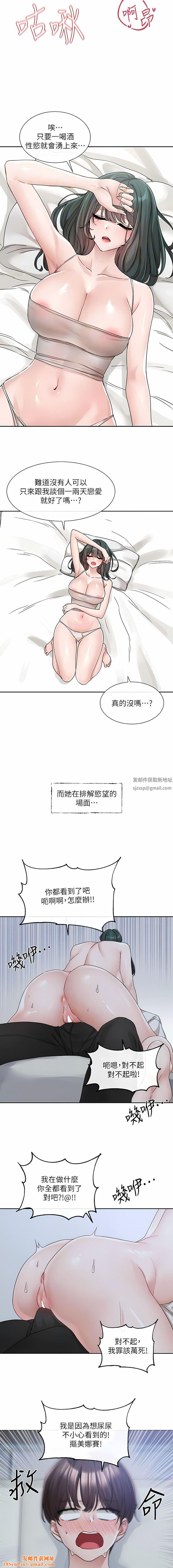 社团学姊第128话-一旦开机最多可射几发?