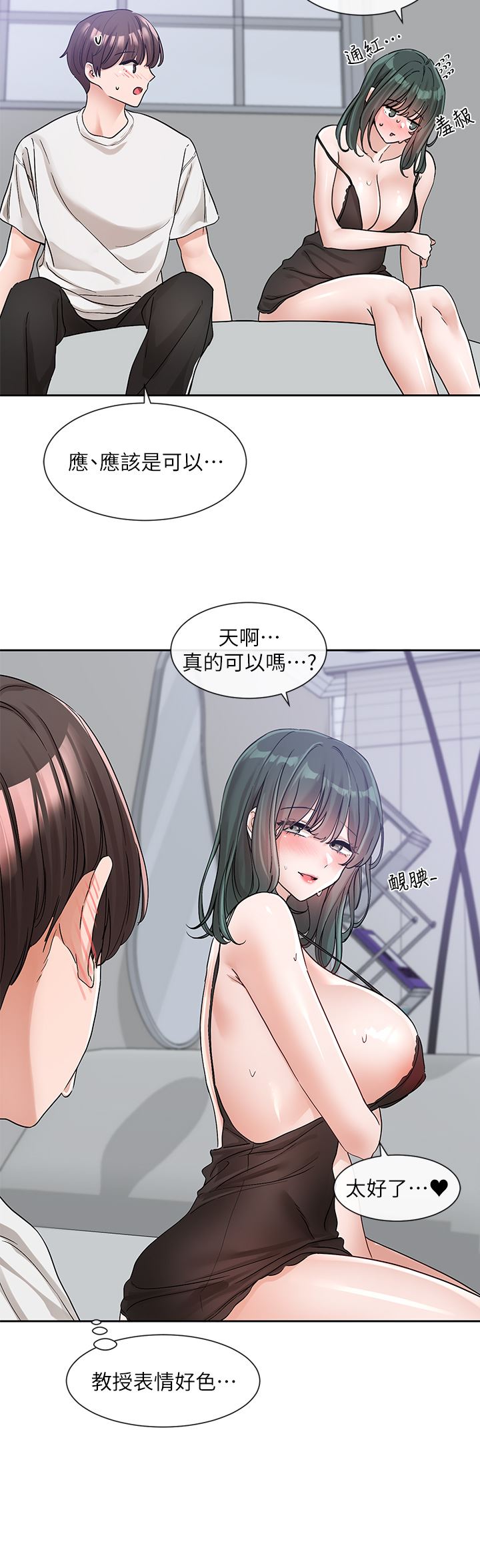 社團學姊第129話-和教授一起玩過火