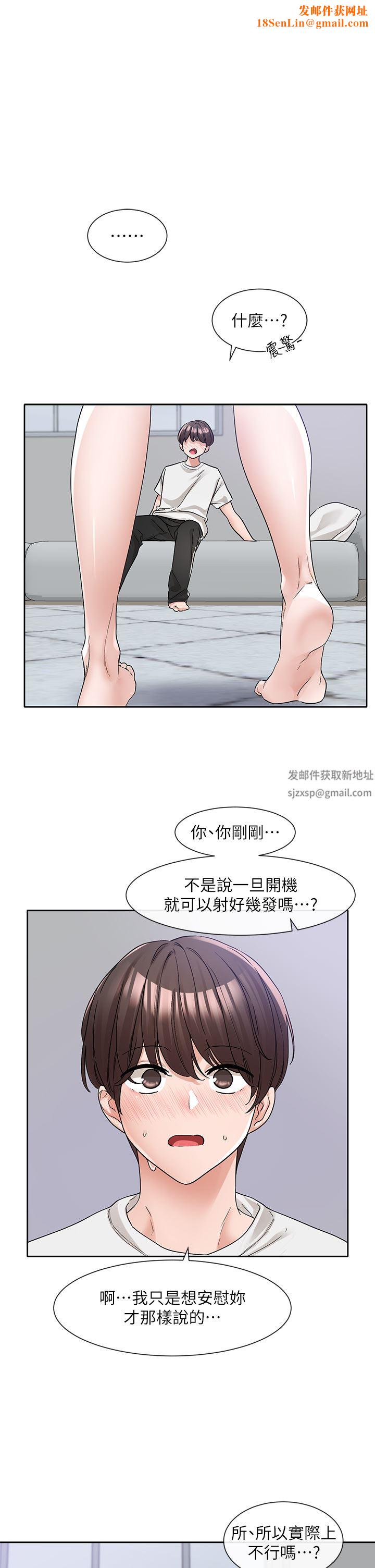 社团学姊第129话-和教授一起玩过火