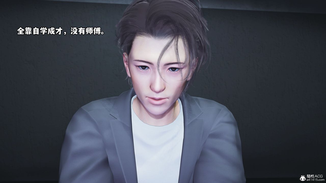 [3D]我成瞭大反派_第二季第11話