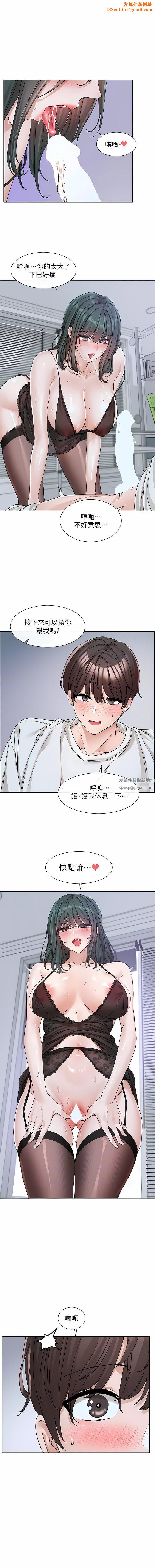 《社团学姊》第130话-小底迪快进来♥