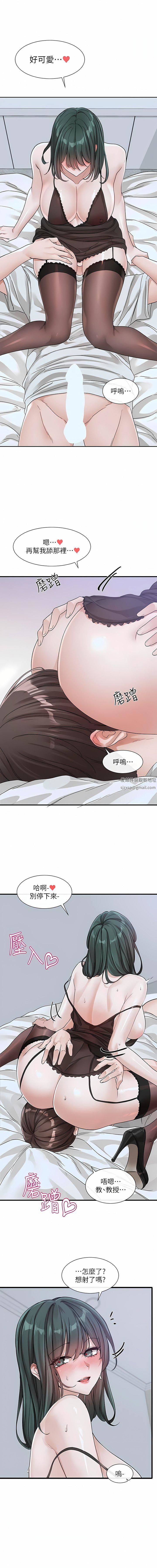 社團學姊第130話-小底迪快進來♥