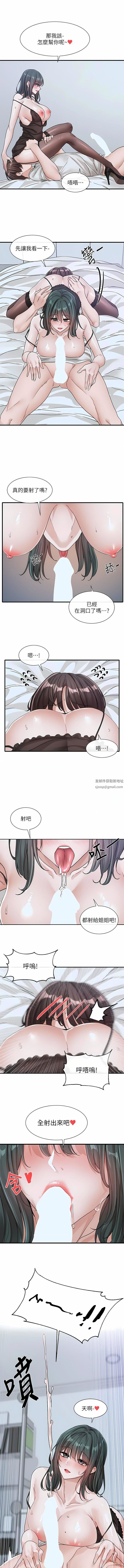 社團學姊第130話-小底迪快進來♥