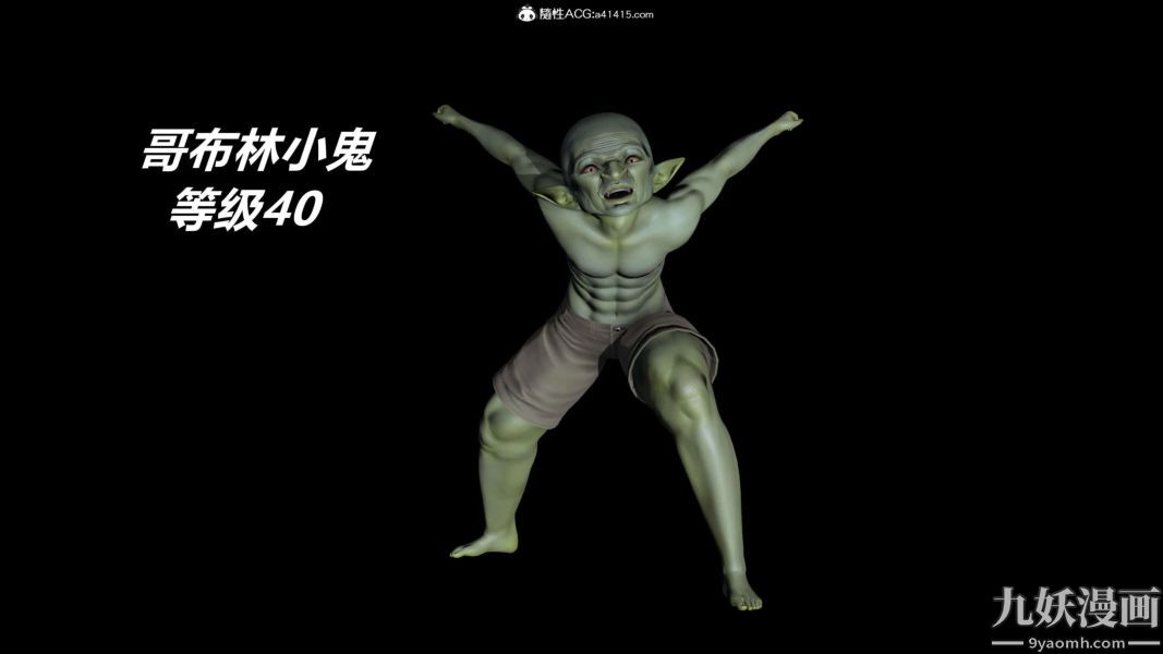 [3D]逆轉第二季[完整版]第13章【第05话】