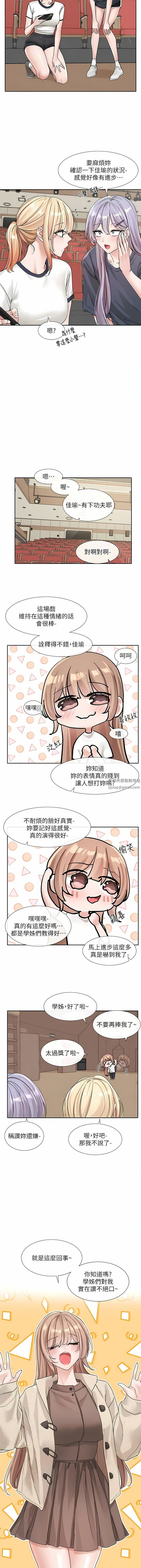 社團學姊第132話-大奶妹!把妳的胸挺出來!
