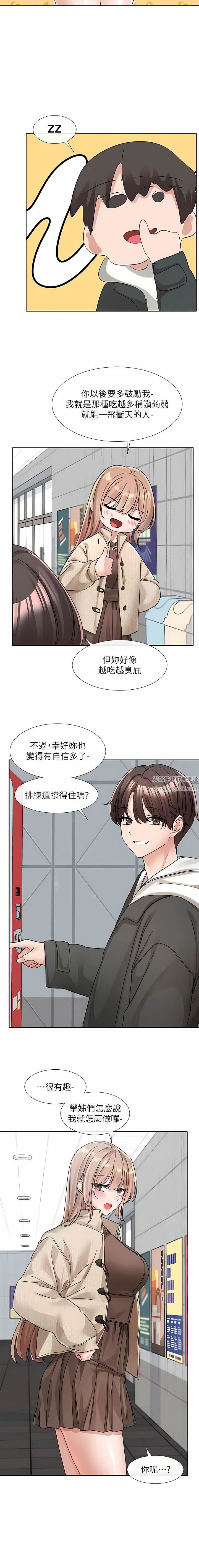 社團學姊第132話-大奶妹!把妳的胸挺出來!