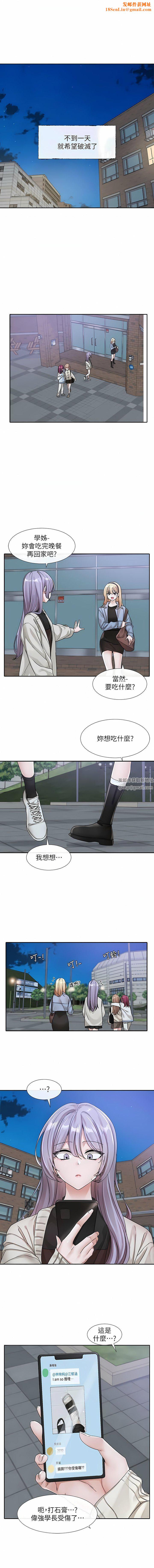 社團學姊第132話-大奶妹!把妳的胸挺出來!