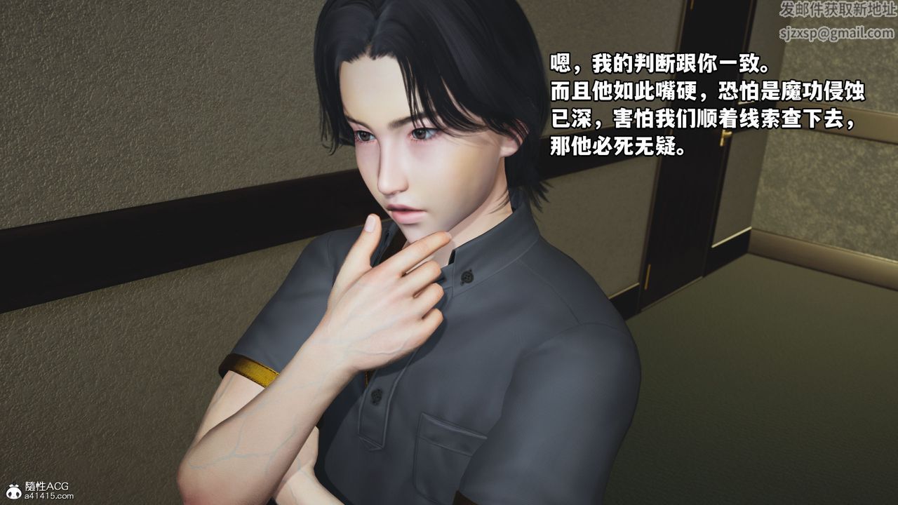 [3D]我成瞭大反派_第二季第12話