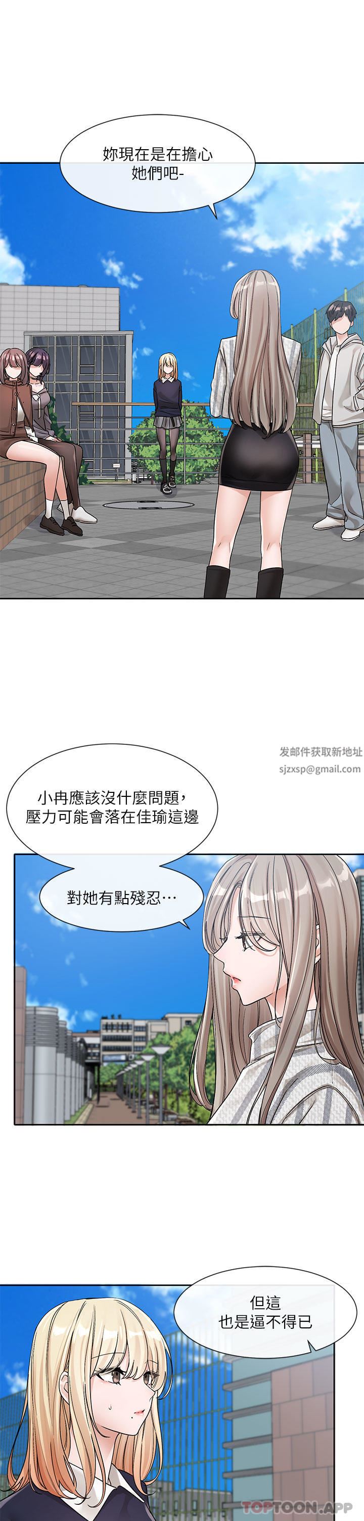 社团学姊第133话-一起克服难关