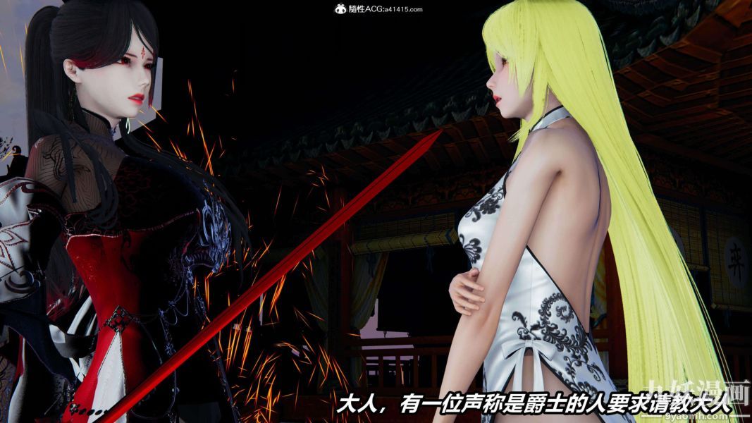 [3D]逆轉第二季[完整版]第13章【第06话】