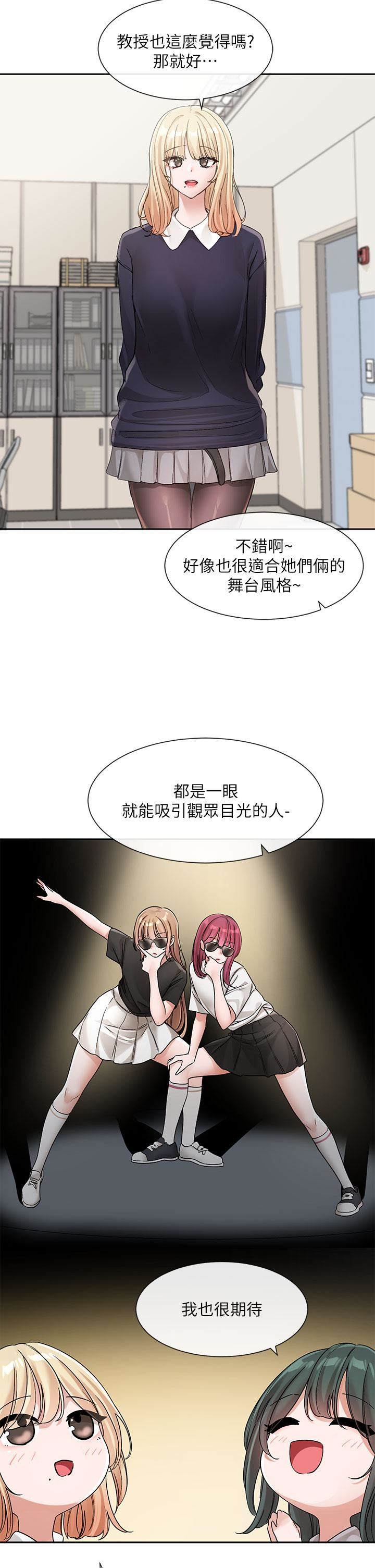 社團學姊第134話-收獲滿滿的一天