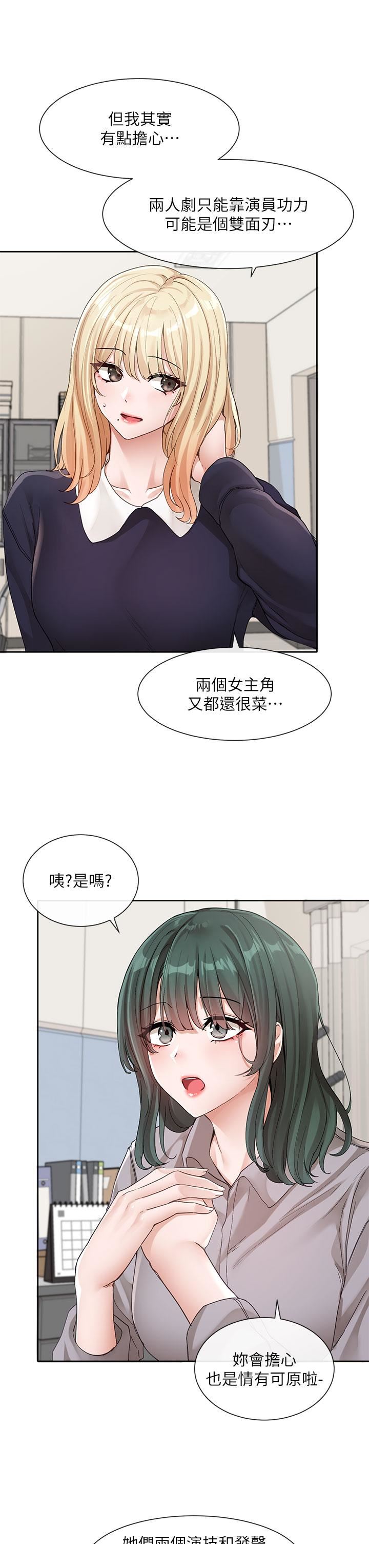 社團學姊第134話-收獲滿滿的一天