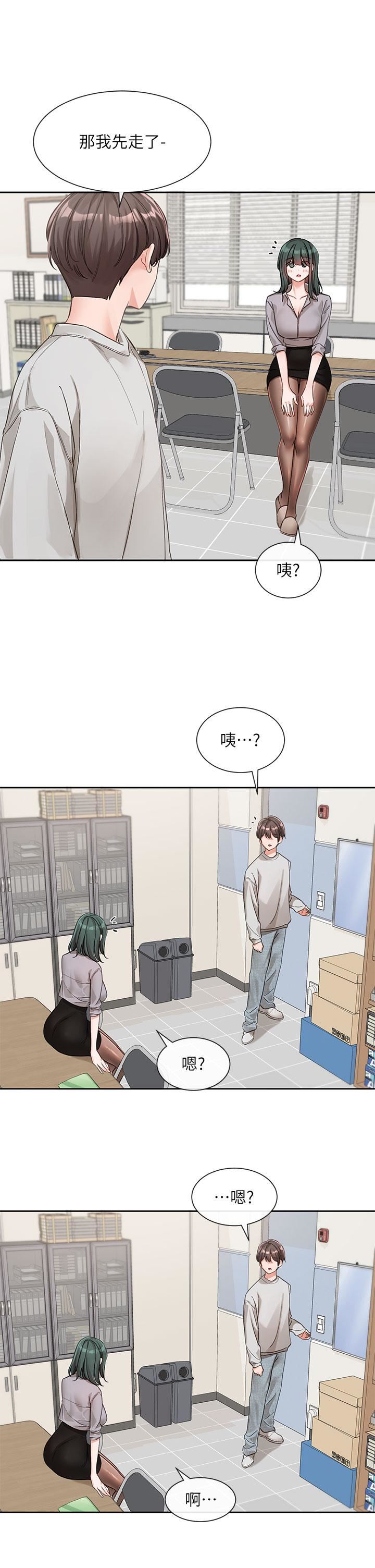社團學姊第134話-收獲滿滿的一天