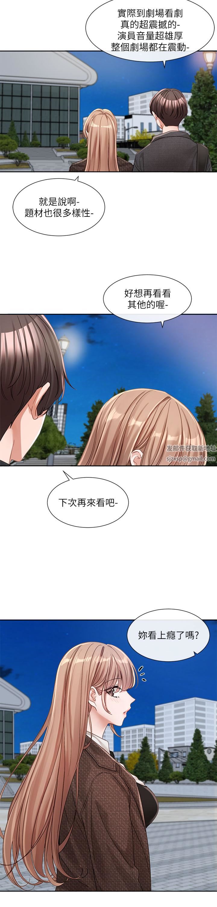 社團學姊第134話-收獲滿滿的一天