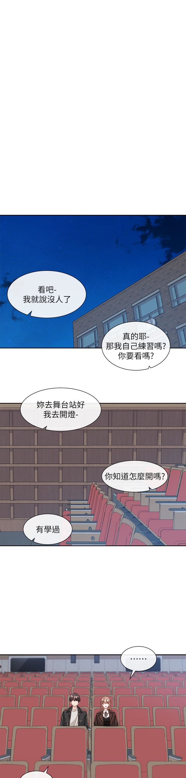 社團學姊第134話-收獲滿滿的一天