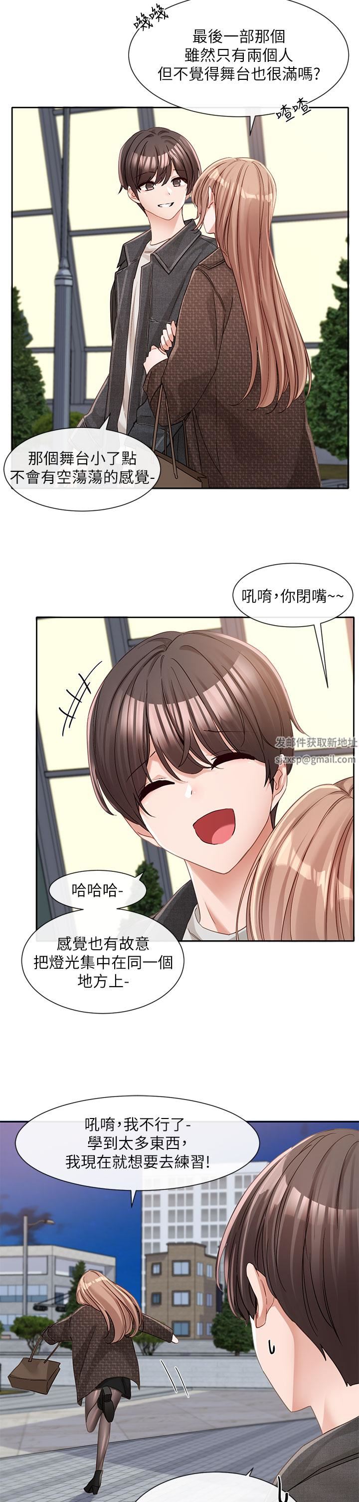 社團學姊第134話-收獲滿滿的一天