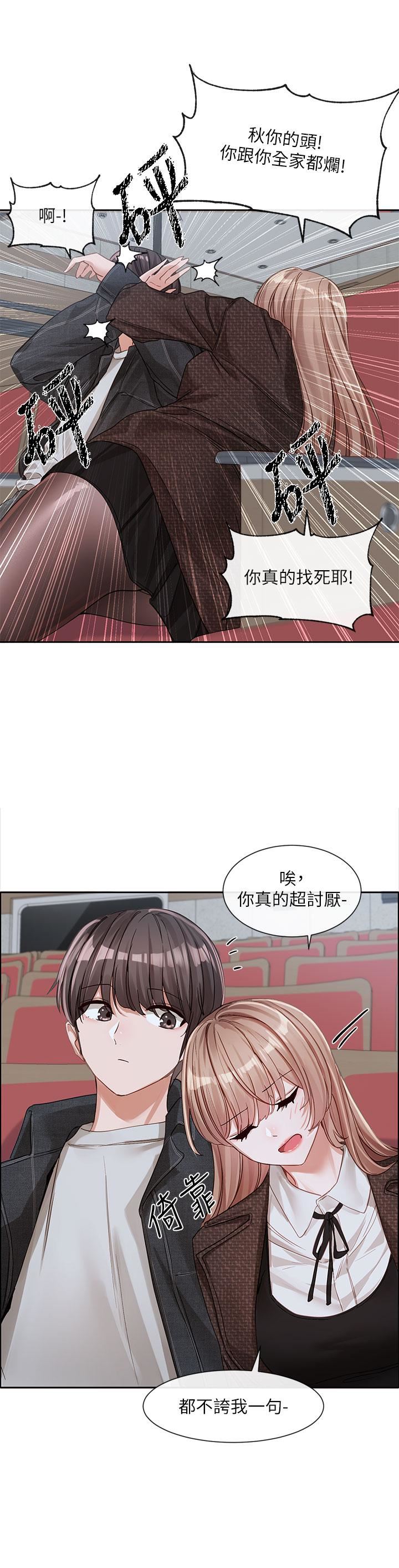 社團學姊第134話-收獲滿滿的一天