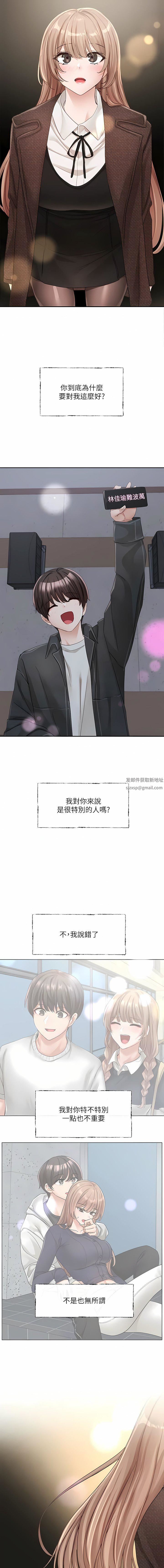 社团学姊第135话-来摩铁很怪吗?