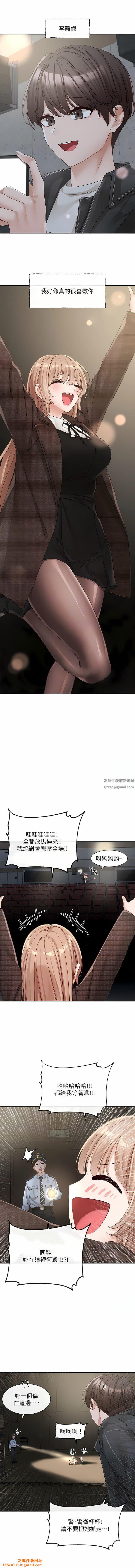 社团学姊第135话-来摩铁很怪吗?