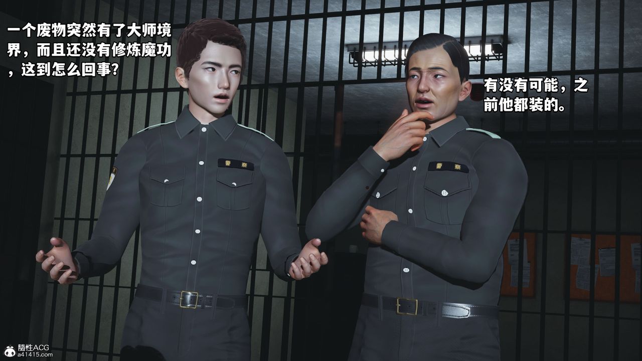 [3D]我成瞭大反派_第二季第13話