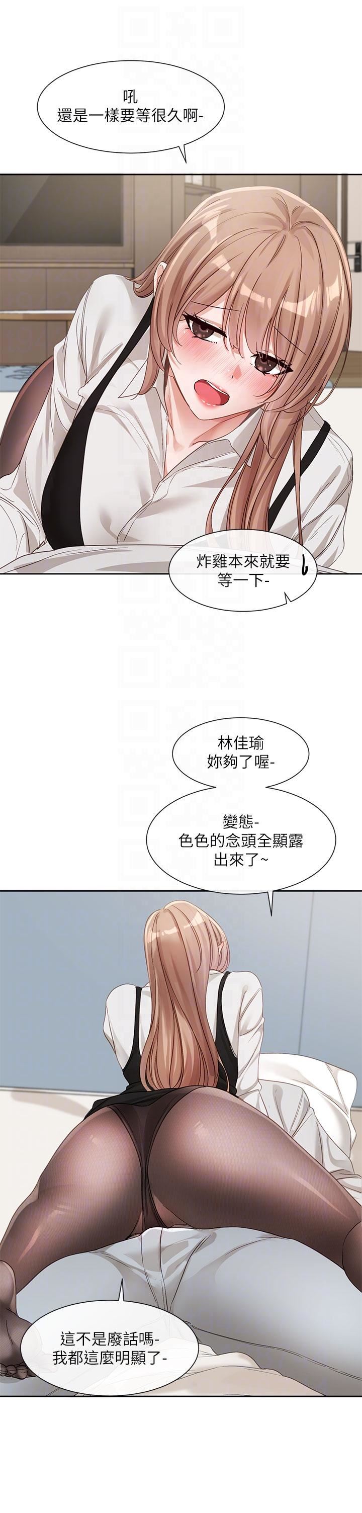 《社团学姊》第136话-李毅杰，给我浓浓的OO