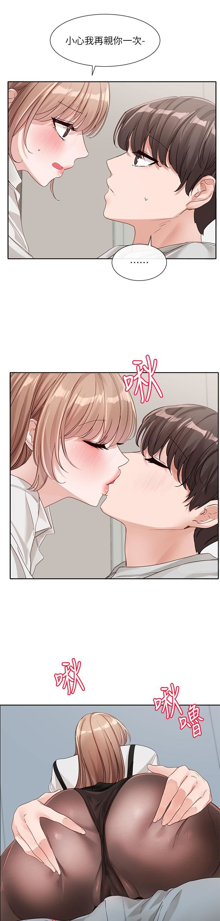 社團學姊第136話-李毅傑，給我濃濃的OO