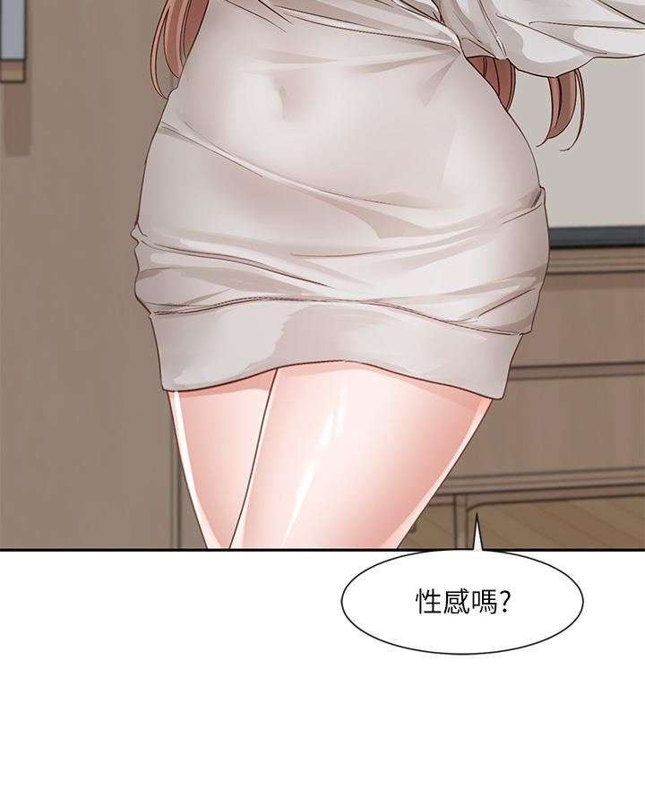 社团学姊第137话-谁叫妳要色诱我!