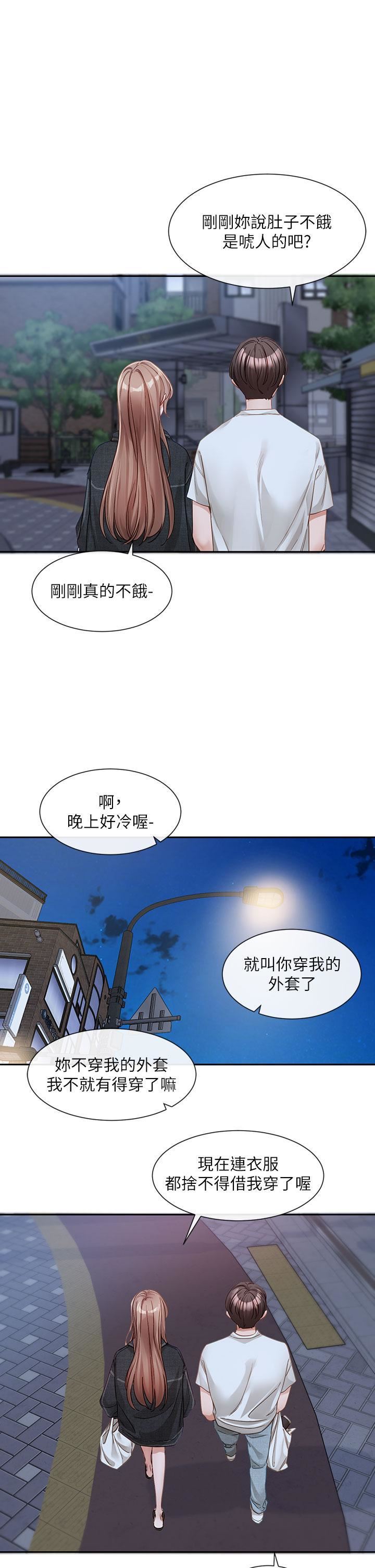 社團學姊第138話-克服危機的方法