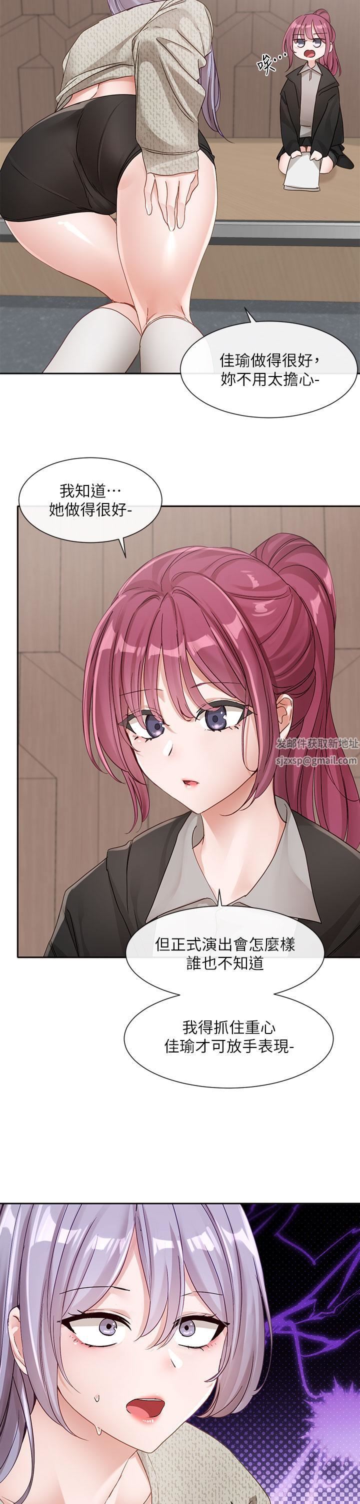 《社团学姊》第138话-克服危机的方法