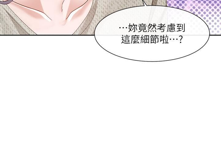 社團學姊第138話-克服危機的方法