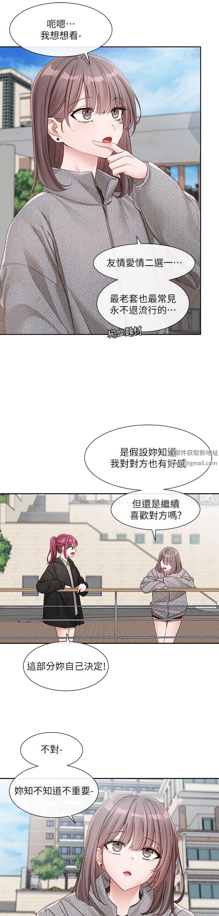 社团学姊第139话-两女争一男
