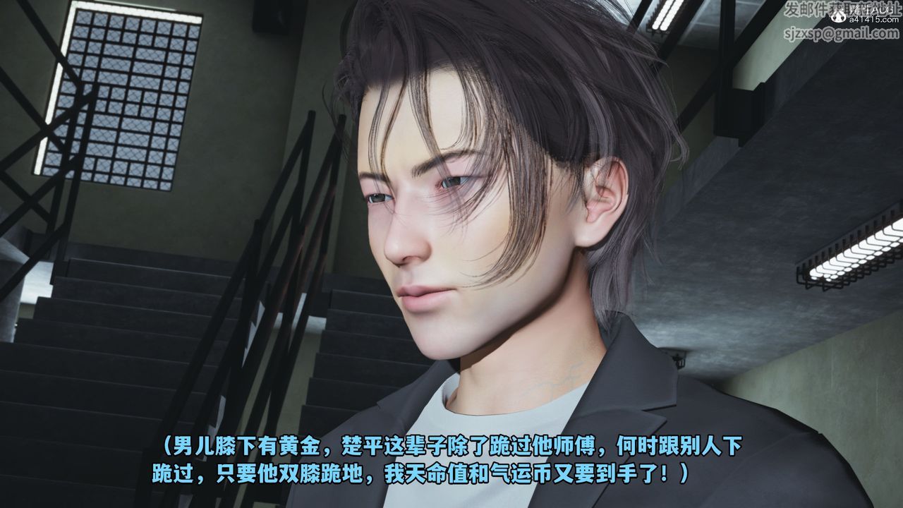 [3D]我成瞭大反派_第二季第13話