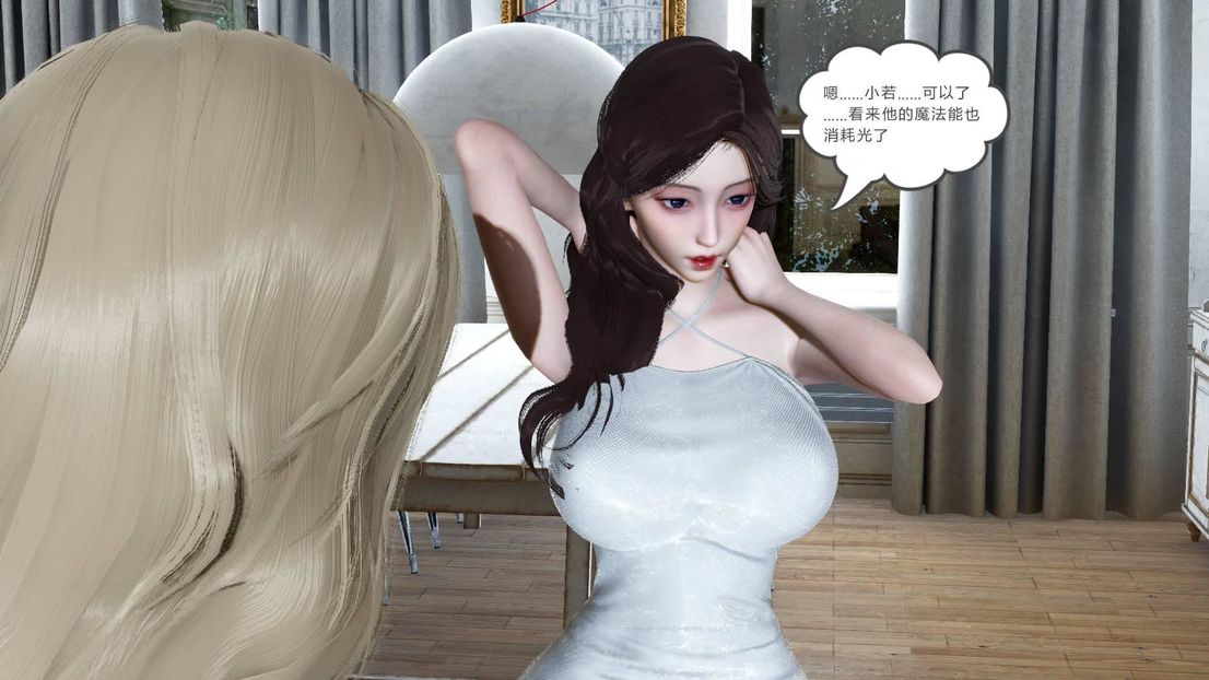 [3D]绿妻奴第7话