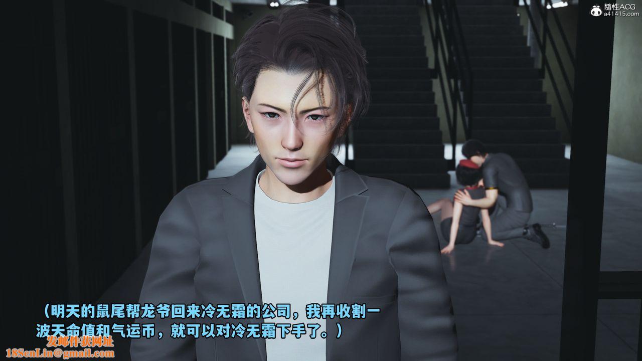 [3D]我成瞭大反派_第二季第13話