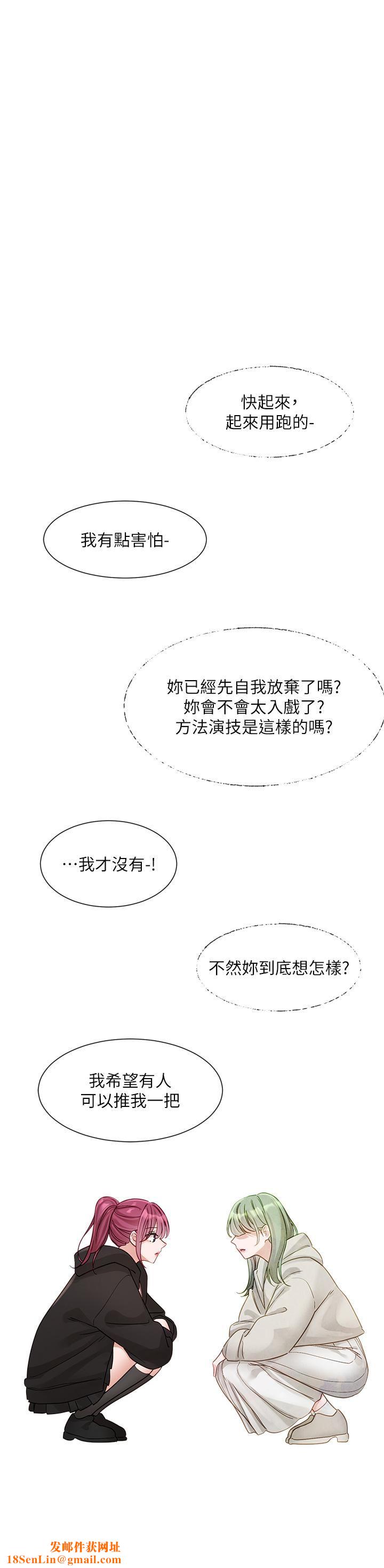 社團學姊第140話-我也要任性一把!