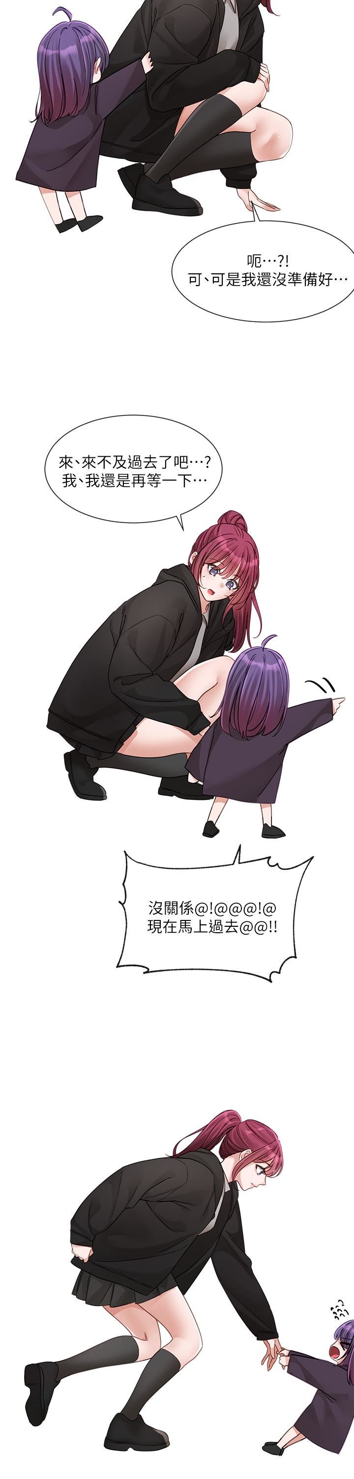 社團學姊第140話-我也要任性一把!