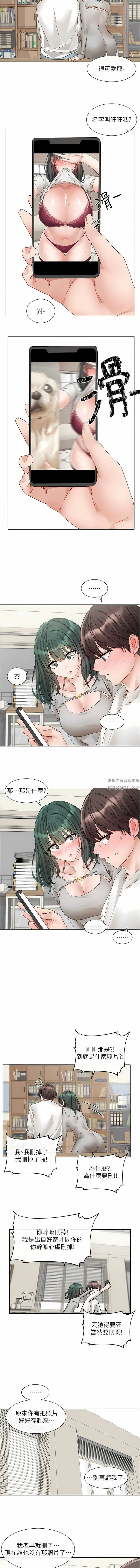 社團學姊第141話-重新拍一張裸照吧
