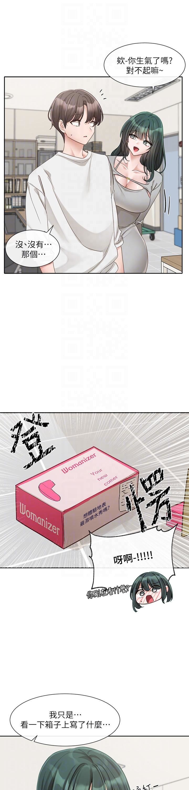 《社团学姊》第142话-教你怎么帮女友舒服
