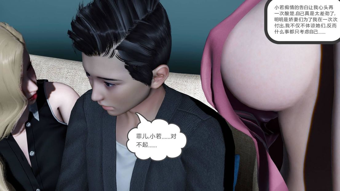 [3D]绿妻奴第7话